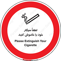  , سیگار کشیدن , محل , مکان , ممنوع , 