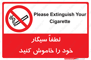  , سیگار کشیدن , محل , مکان , ممنوع , 