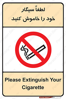  , سیگار کشیدن , محل , مکان , ممنوع , 