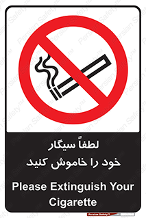  , سیگار کشیدن , محل , مکان , ممنوع , 