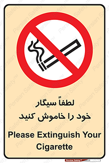  , سیگار کشیدن , محل , مکان , ممنوع , 