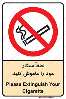  , سیگار کشیدن , محل , مکان , ممنوع , 