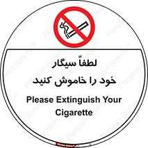  , سیگار کشیدن , محل , مکان , ممنوع , 