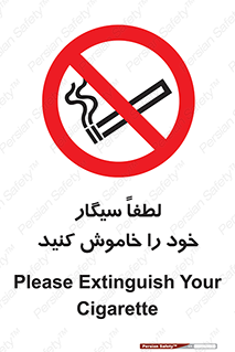  , سیگار کشیدن , محل , مکان , ممنوع , 