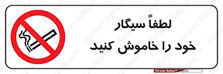  , سیگار کشیدن , محل , مکان , ممنوع , 