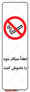  , سیگار کشیدن , محل , مکان , ممنوع , 