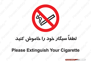  , سیگار کشیدن , محل , مکان , ممنوع , 