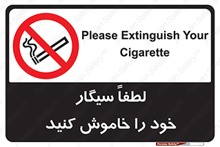  , سیگار کشیدن , محل , مکان , ممنوع , 