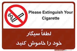  , سیگار کشیدن , محل , مکان , ممنوع , 