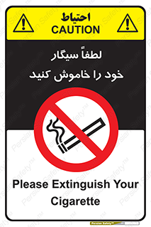  , سیگار کشیدن , محل , مکان , ممنوع , 