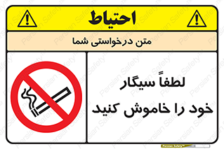  , سیگار کشیدن , محل , مکان , ممنوع , 