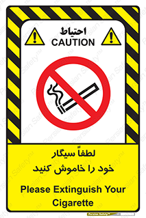  , سیگار کشیدن , محل , مکان , ممنوع , 