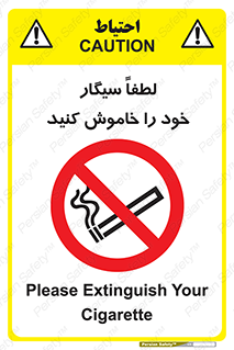  , سیگار کشیدن , محل , مکان , ممنوع , 
