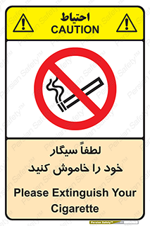  , سیگار کشیدن , محل , مکان , ممنوع , 