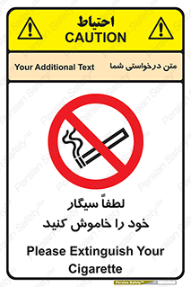  , سیگار کشیدن , محل , مکان , ممنوع , 