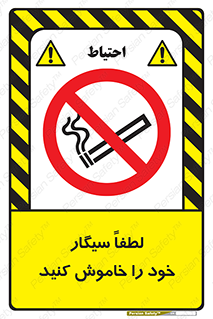  , سیگار کشیدن , محل , مکان , ممنوع , 