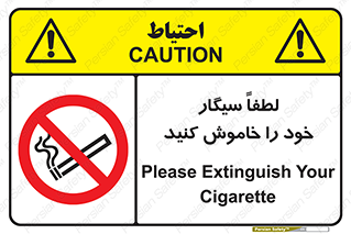  , سیگار کشیدن , محل , مکان , ممنوع , 