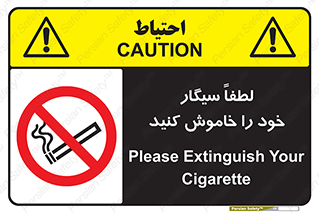  , سیگار کشیدن , محل , مکان , ممنوع , 