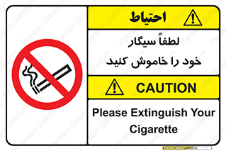  , سیگار کشیدن , محل , مکان , ممنوع , 