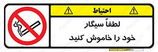  , سیگار کشیدن , محل , مکان , ممنوع , 