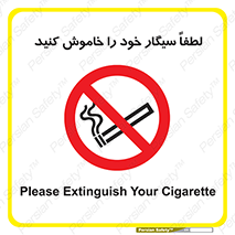  , سیگار کشیدن , محل , مکان , ممنوع , 
