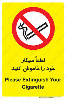  , سیگار کشیدن , محل , مکان , ممنوع , 