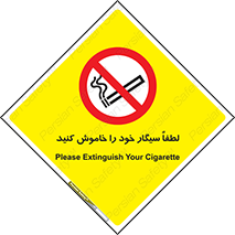  , سیگار کشیدن , محل , مکان , ممنوع , 