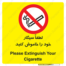  , سیگار کشیدن , محل , مکان , ممنوع , 