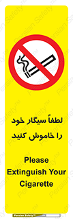  , سیگار کشیدن , محل , مکان , ممنوع , 
