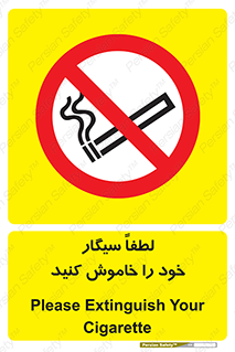  , سیگار کشیدن , محل , مکان , ممنوع , 