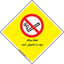  , سیگار کشیدن , محل , مکان , ممنوع , 