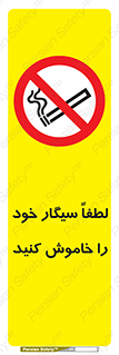  , سیگار کشیدن , محل , مکان , ممنوع , 