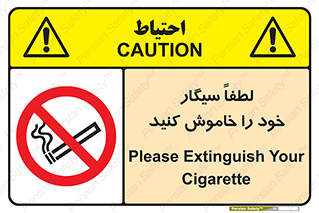  , سیگار کشیدن , محل , مکان , ممنوع , 