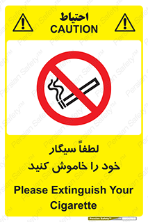  , سیگار کشیدن , محل , مکان , ممنوع , 