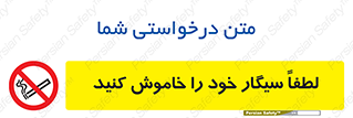  , سیگار کشیدن , محل , مکان , ممنوع , 