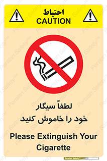  , سیگار کشیدن , محل , مکان , ممنوع , 