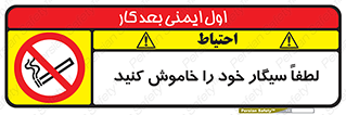  , سیگار کشیدن , محل , مکان , ممنوع , 
