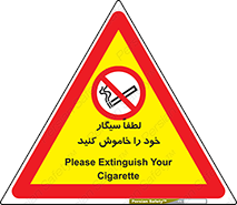  , سیگار کشیدن , محل , مکان , ممنوع , 