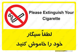  , سیگار کشیدن , محل , مکان , ممنوع , 