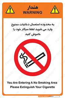  , سیگار کشیدن , محل , مکان , حوزه , 