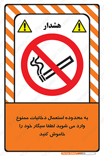  , سیگار کشیدن , محل , مکان , حوزه , 