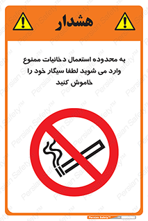  , سیگار کشیدن , محل , مکان , حوزه , 