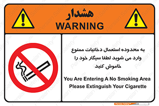  , سیگار کشیدن , محل , مکان , حوزه , 