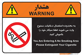  , سیگار کشیدن , محل , مکان , حوزه , 