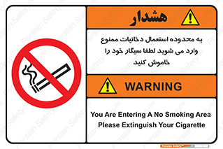  , سیگار کشیدن , محل , مکان , حوزه , 