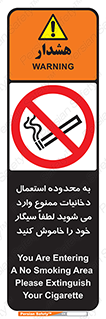 , سیگار کشیدن , محل , مکان , حوزه , 