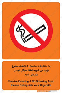  , سیگار کشیدن , محل , مکان , حوزه , 