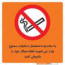  , سیگار کشیدن , محل , مکان , حوزه , 