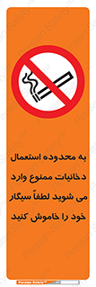  , سیگار کشیدن , محل , مکان , حوزه , 