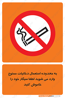  , سیگار کشیدن , محل , مکان , حوزه , 